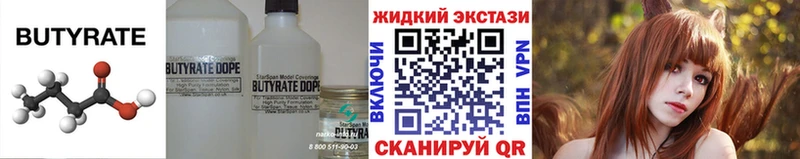 Купить где  Городовиковск  Бутират BDO 
