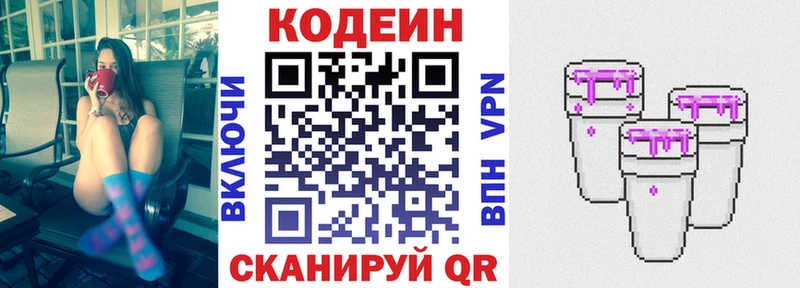 Купить  Городовиковск  Codein Purple Drank 