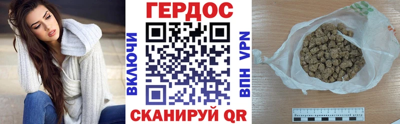 Героин гречка Городовиковск
