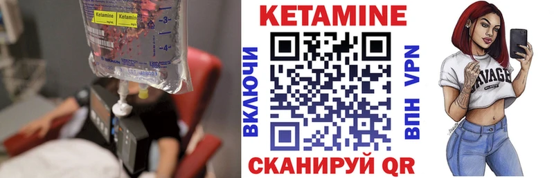 Купить закладки  Городовиковск  КЕТАМИН VHQ 