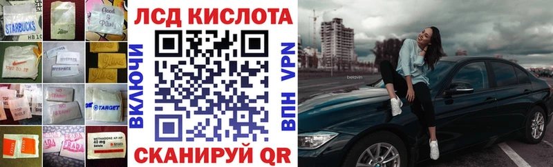 Лсд 25 экстази кислота  Купить закладки  Городовиковск 