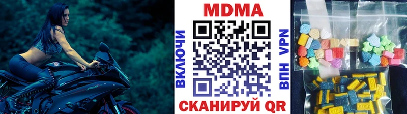 МДМА молли  Купить закладки  Городовиковск 