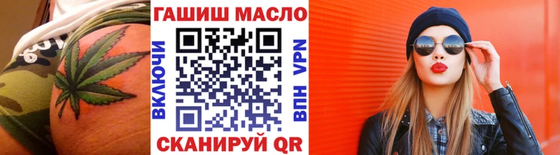 Дистиллят ТГК гашишное масло  Купить  Городовиковск 